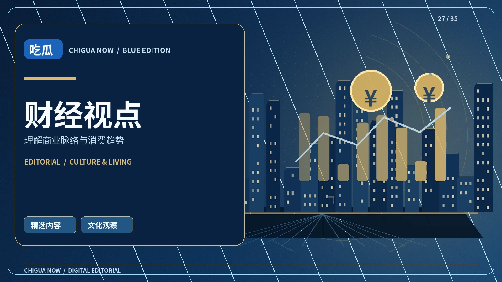 读懂企业公告：先看范围再看数字