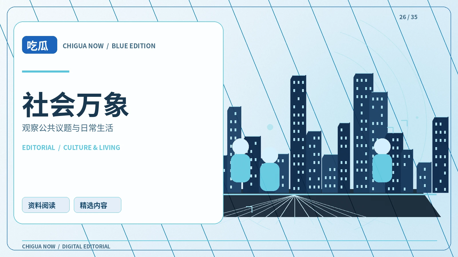公共服务信息怎样查才准确