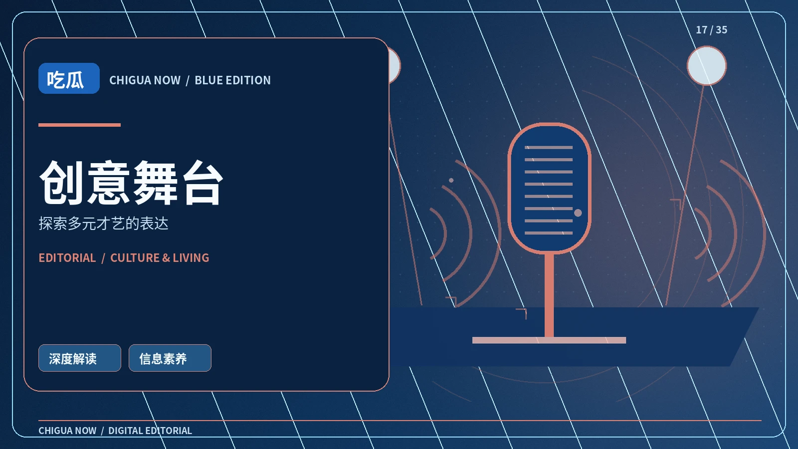 舞台表演从排练到现场的工作流程